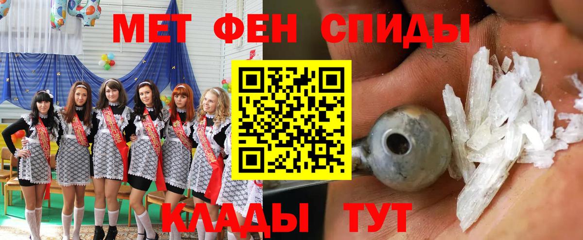 АМФЕТАМИН VHQ Камышин