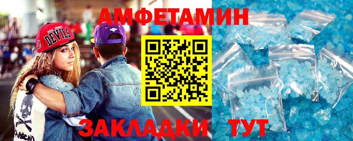Амфетамин 98%  Amphetamine  Камышин  Вход с VPN 