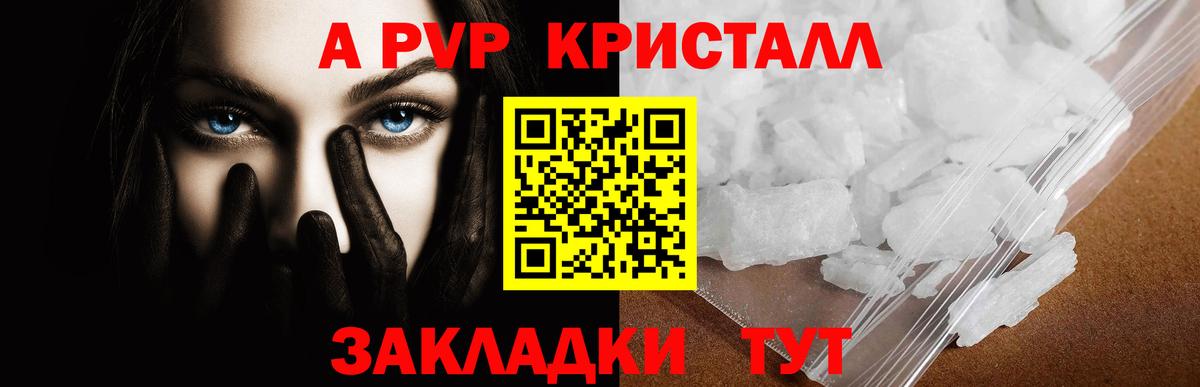 Меф мяу мяу Камышин