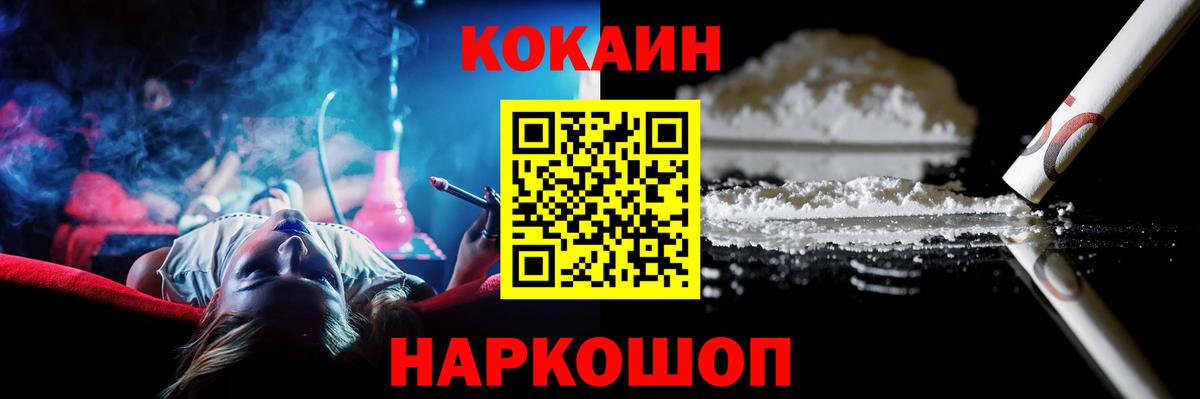 Камышин  Кокаин Эквадор  Вход с VPN  КОКАИН Колумбийский 