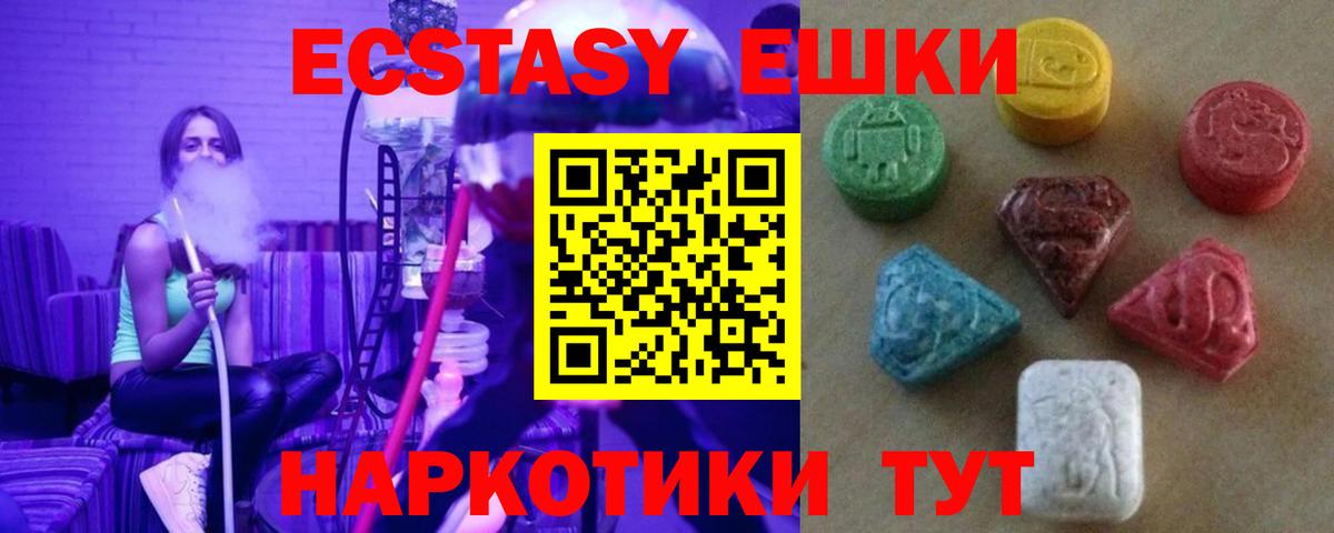 Ecstasy 99%  Вход с VPN  Камышин  Экстази mix 