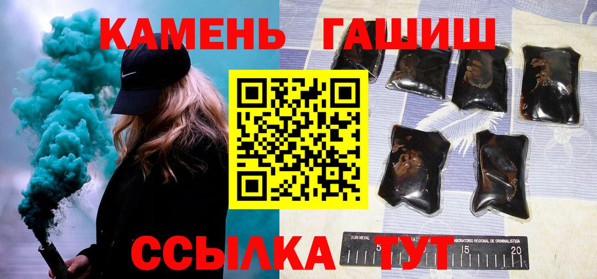 ГАШ AMNESIA HAZE  Вход с VPN  Камышин  ГАШ  Гашиш VHQ 