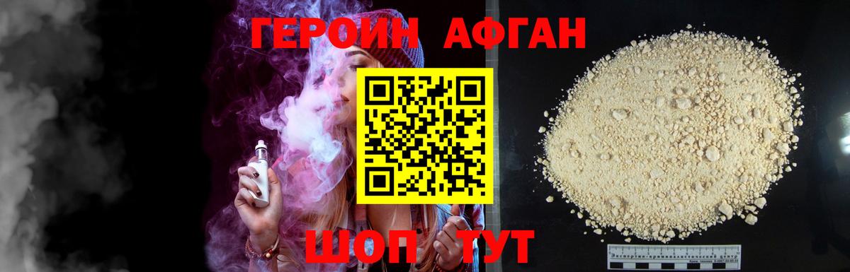 Камышин  ГЕРОИН гречка  ГЕРОИН  Вход с VPN 