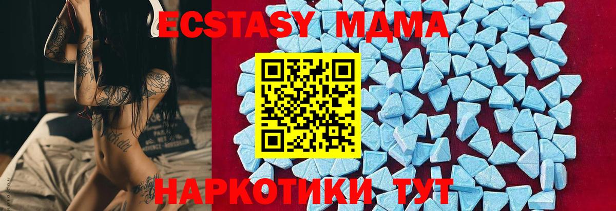 MDMA crystal  МДМА  Вход с VPN  Камышин  MDMA кристаллы 