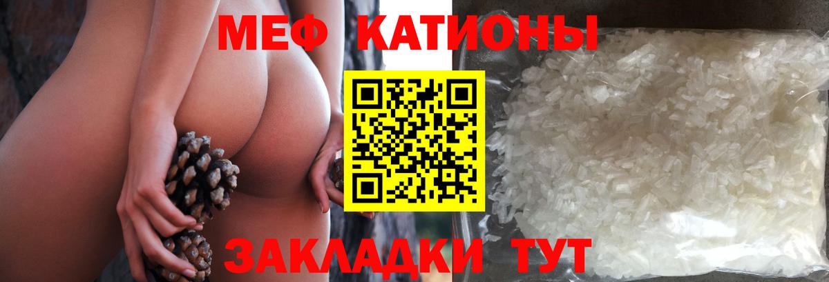 Камышин  Меф  МЯУ-МЯУ мяу мяу  Вход с VPN  МЕФ mephedrone 