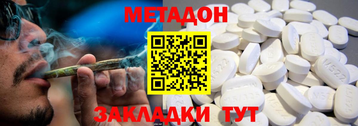 МЕТАДОН мёд  МЕТАДОН VHQ  Вход с VPN  Камышин 