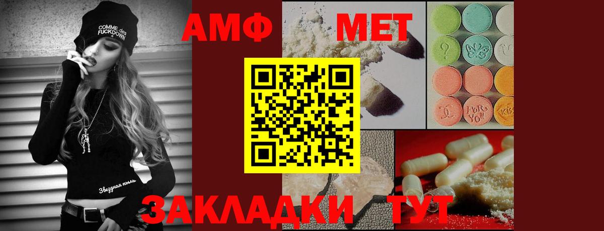 МЕТАМФЕТАМИН пудра  МЕТАМФЕТАМИН  Камышин  МЕТАМФЕТАМИН пудра  Вход с VPN 