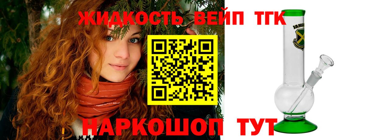 ТГК Wax Камышин