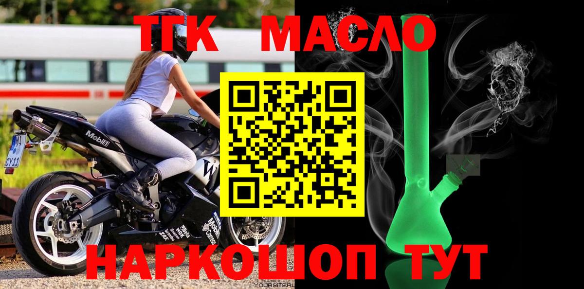 Камышин  Дистиллят ТГК вейп  Вход с VPN 